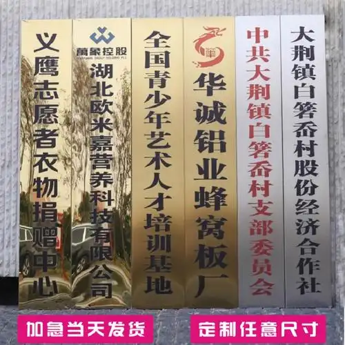 标识/展示 sxsy 30x240不锈钢竖牌