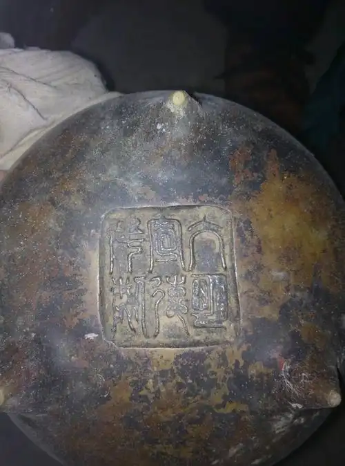 大明宣德年制,请问这是什么字体啊!这东西怎么样,家传的香炉