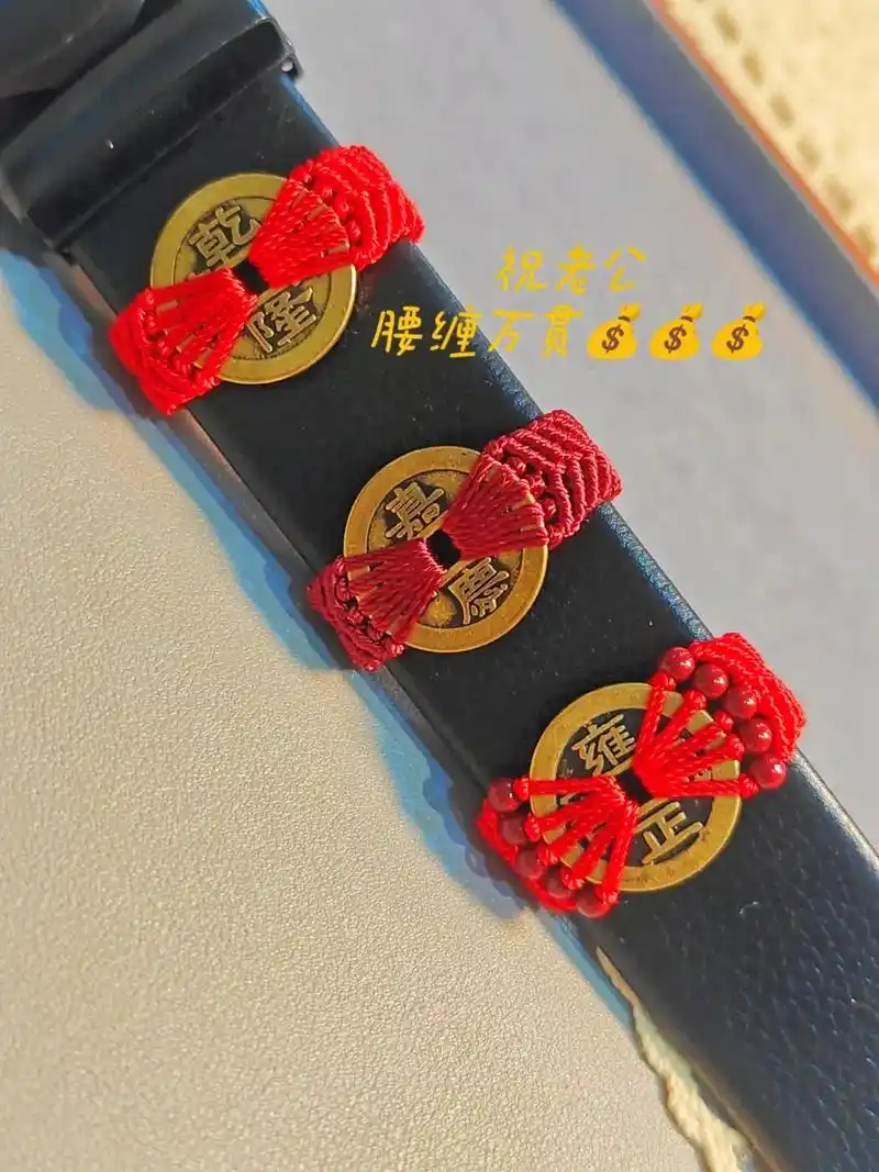 五帝钱皮带扣了解一下#纯手工编绳 #成品展示 #本命年 #私 - 抖音