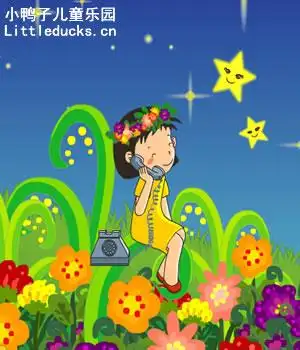 少儿歌曲大全我和星星打电话视频