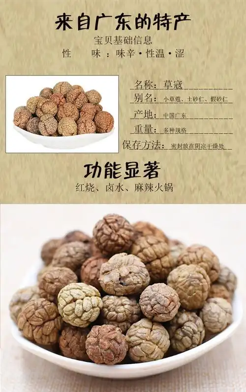 润曦堂℡草豆蔻100g500g又称草蔻仁偶子豆蔻子草蔻大草豆蔻非中药材草