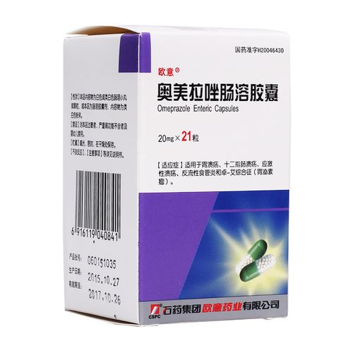 适用于胃溃疡,十二指肠溃疡,应激性溃疡,反流性食管炎和卓-艾综合征