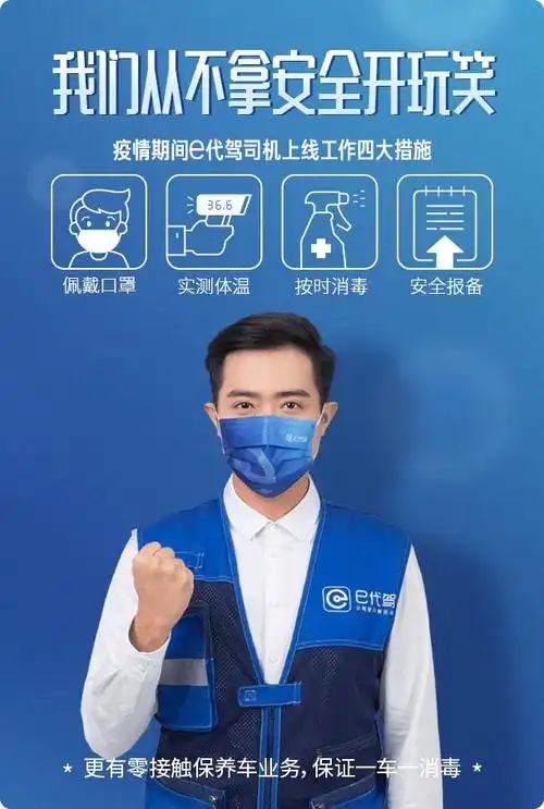 e代驾在全国范围内开展夜查行动呼吁司机警惕隔夜酒危害