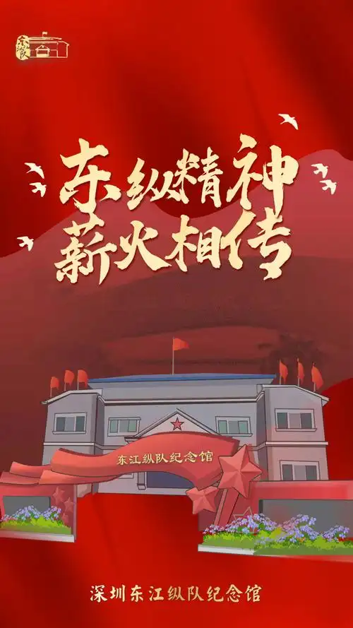 革命之火生生不息红色精神代代相传