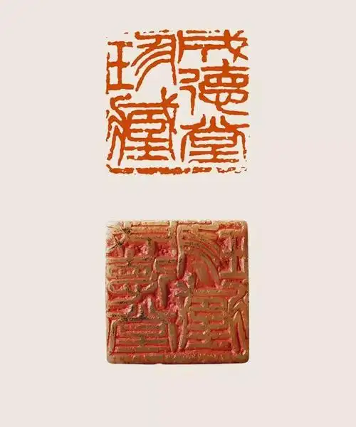 苍茫高浑 复归于朴—吴昌硕的印章艺术