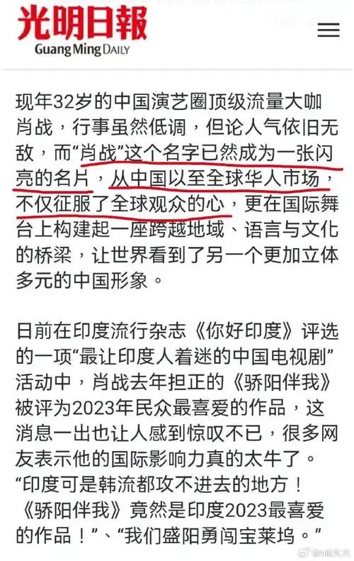 "肖战这个名字已经成为一张闪亮78的名片,征服全球观众的心,还构建
