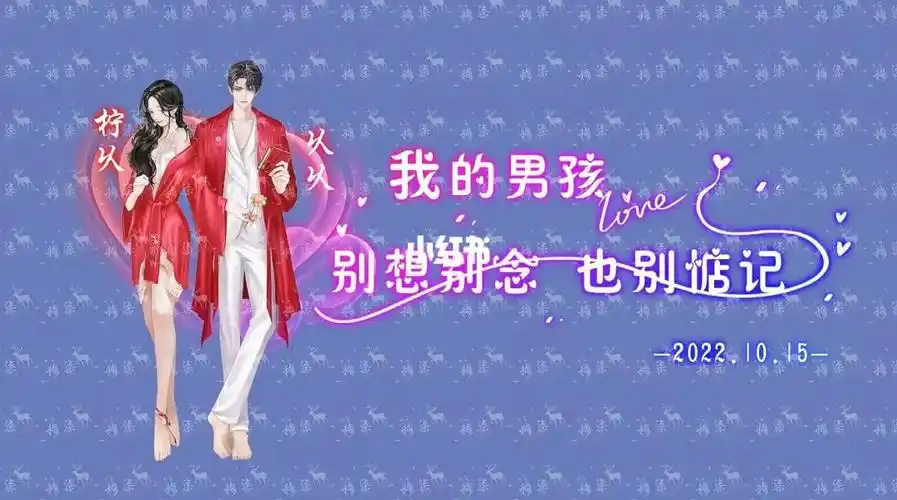 定制不免,详情见主页99第一个作品#qq炫舞  #qq炫舞手游三连图  #qq