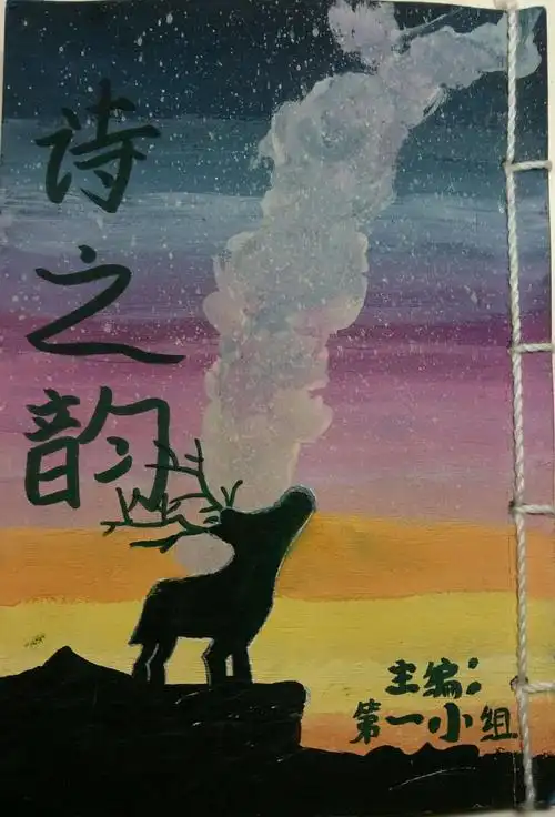 腹有诗书气自华 --南小六一班诗集展示