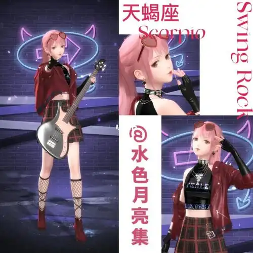 闪耀暖暖偶像活动天蝎座71