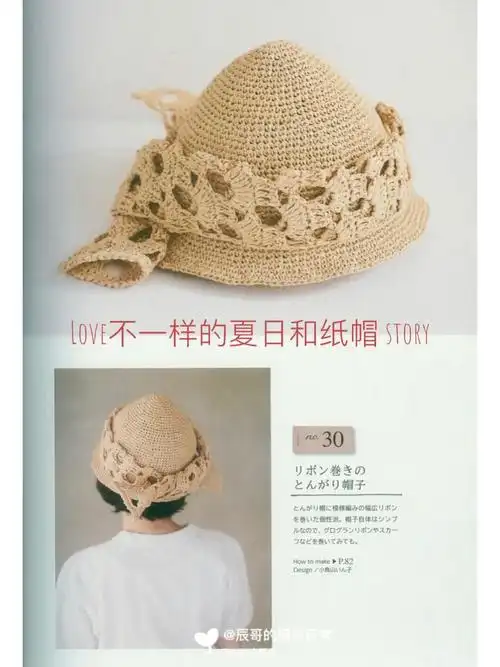 这样尖尖帽型的和纸帽子更显俏皮可爱也可以亲子款搞起来针法和结构都