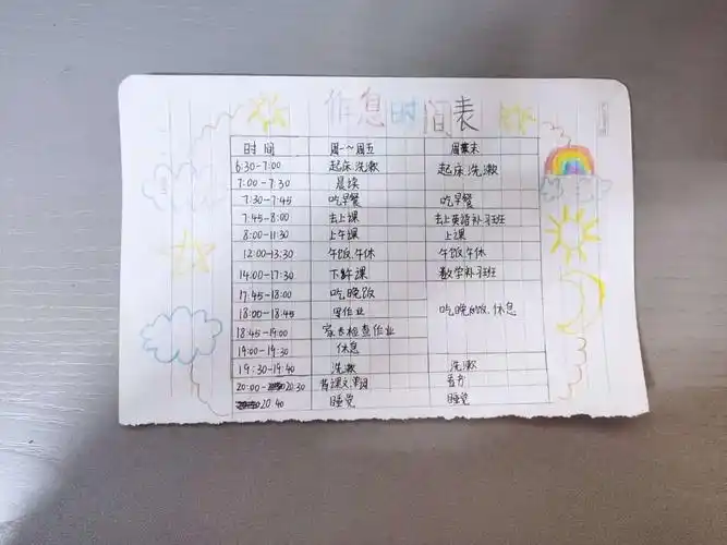 军埔小学503班第十六周德育作业:制作一份合理的作息时间表