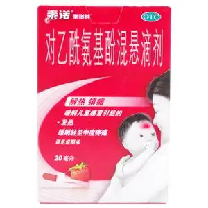 泰诺林对乙酰氨基酚混悬滴剂20ml小儿泰诺林混悬液退药退烧混悬液