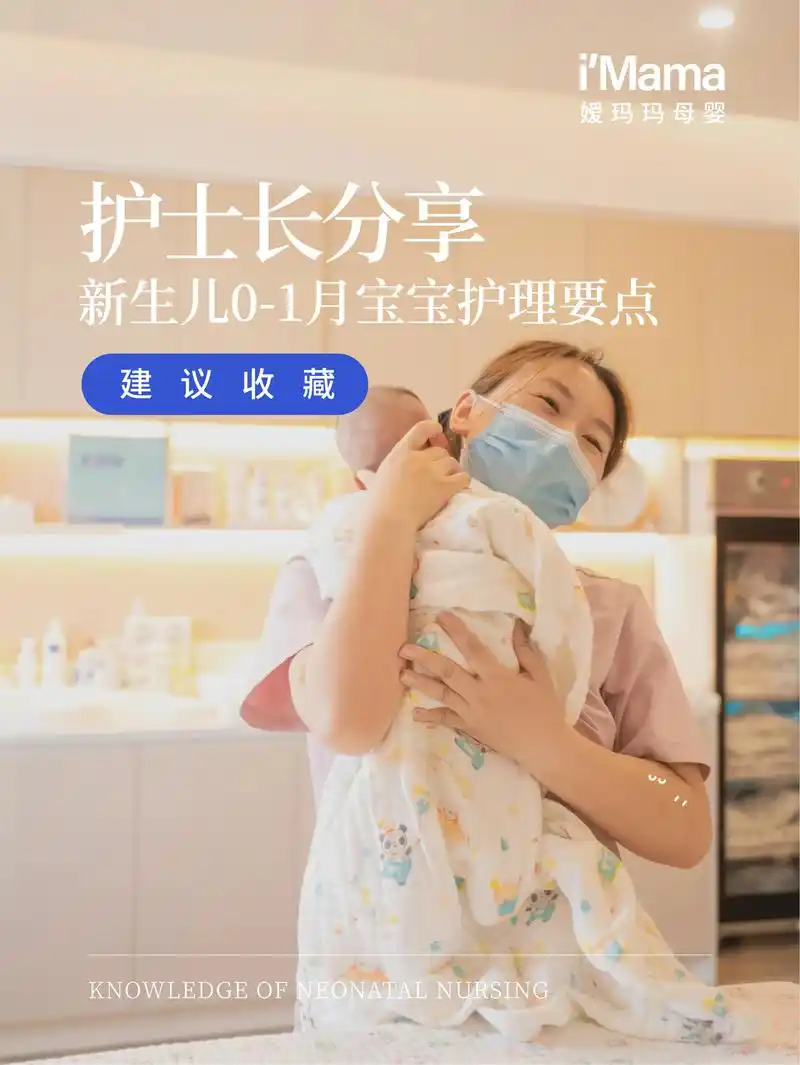护士长分享 | 0-1月宝宝护理重点.宝宝的出生是全家的欣喜 - 抖音