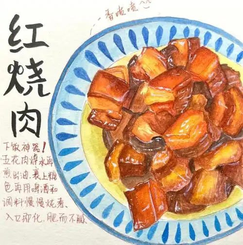 水彩  #寻找小红书绘画大神  #红烧肉  #水彩教程  #水彩画  #手帐