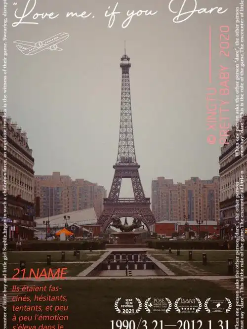 杭州小巴黎仿佛走进法式复古庄园