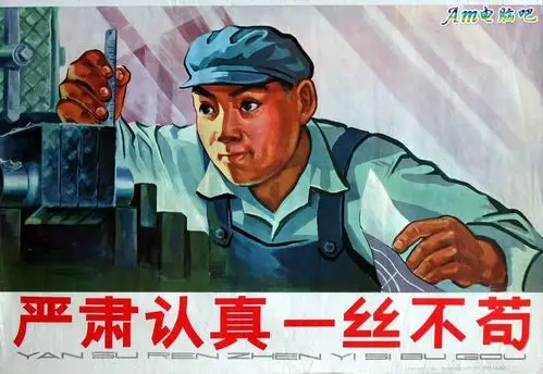 当年的工人阶级宣传画二30p