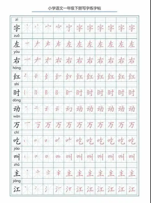 幼儿练字方法,幼儿写字描红练字字帖-51练字网