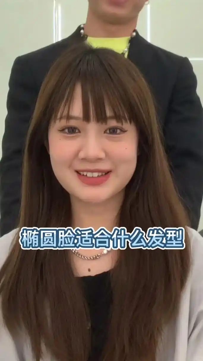 椭圆脸的女生一定要试试这款发型.超好看 2021仙女必备的发型.