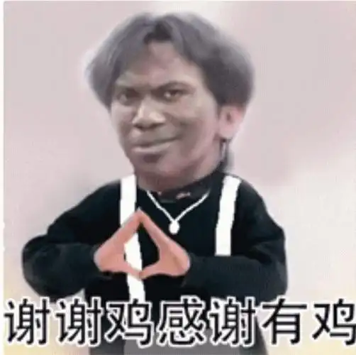 蔡徐坤鬼畜鸡哥表情包 - 知乎