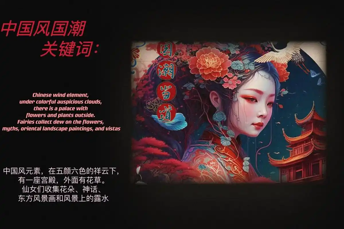 国潮中国风|ai绘画|附带关键词.七彩祥云下一座宏伟的宫殿屹 - 抖音