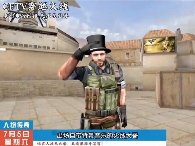 奥摩,cf唯一一个出场自带背景音乐的大哥!