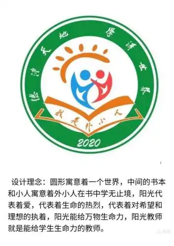 【校园简讯】"五华外小一年级logo"征集活动圆满结束_家长