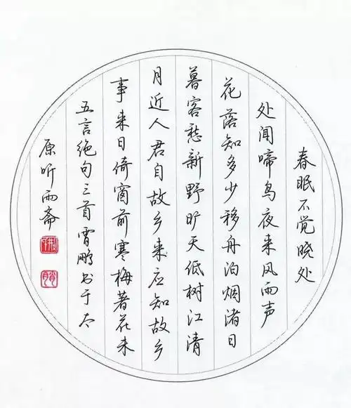 硬笔行书欣赏荆霄鹏钢笔字作品潇洒漂亮