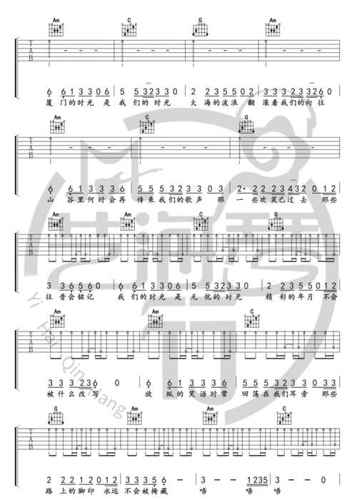 我们的时光吉他谱_赵雷_c调图片谱完整版