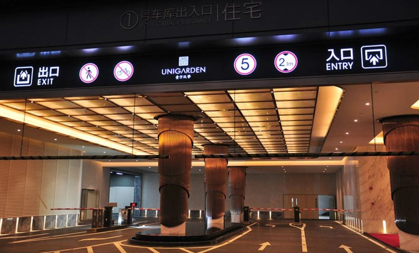 地下车库交通标识标牌报价指标——【好标识 巨匠造】
