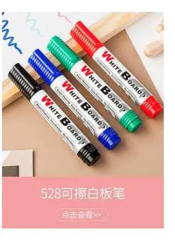 小额批发销售学生文具彩色可擦白板笔 签字水性白板笔可擦写-阿里巴巴
