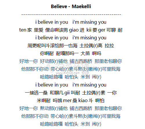 believe - maekelli 音译歌词