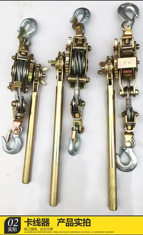 定做 紧线器手动拉紧器多功能钢丝绳小型手板葫芦荷缔机电力收紧器 紧