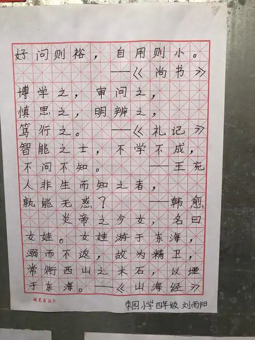 四年级同学部分优秀作品展示.