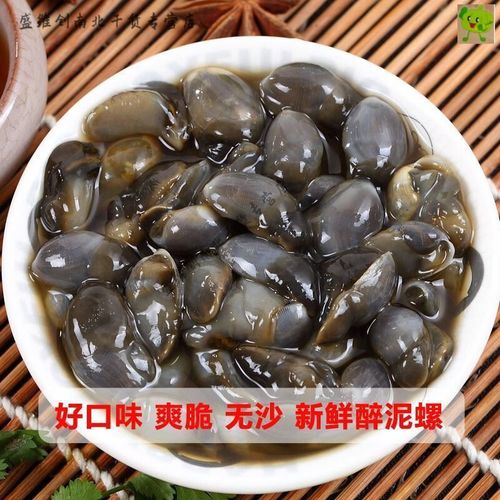 丹东泥螺丹东特产黄海泥螺东港本地泥螺泥溜子开盖即食 1瓶每瓶净150
