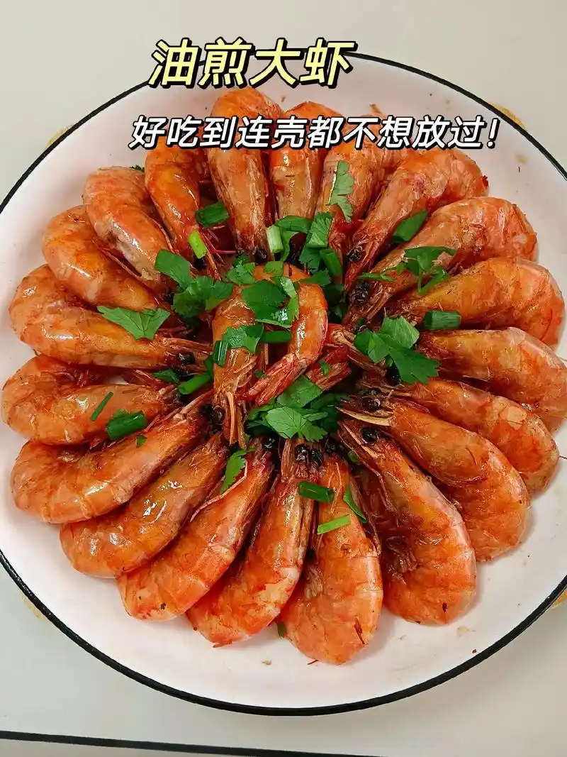 美食 虾 1440_1920 竖版 竖屏