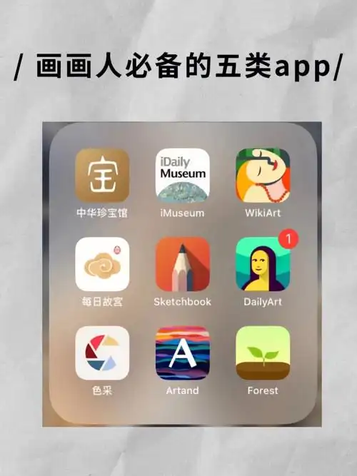 02适合画画人的五类app0292一:画画软件(手机)medibang paint