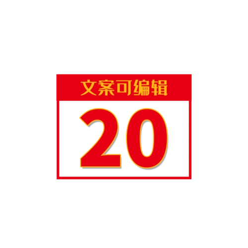 淘宝天猫主图标志标题价格标签