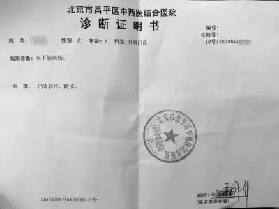 北京一幼儿园多名孩子身现红点疑遭人针扎图