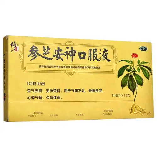 修正参芝安神口服液10ml12支