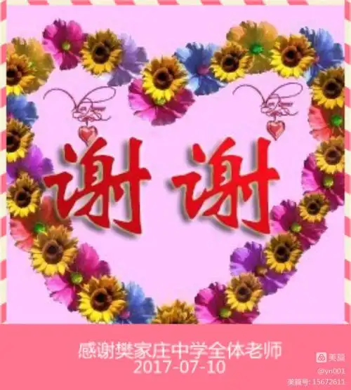 表达真诚感谢的短句_感谢大家的支持的短句_感谢生命中有你的短句