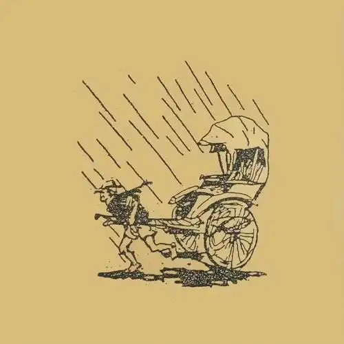 《骆驼祥子》中有这样一句话,"他以为一直努力拉车,就会拥有一辆属于