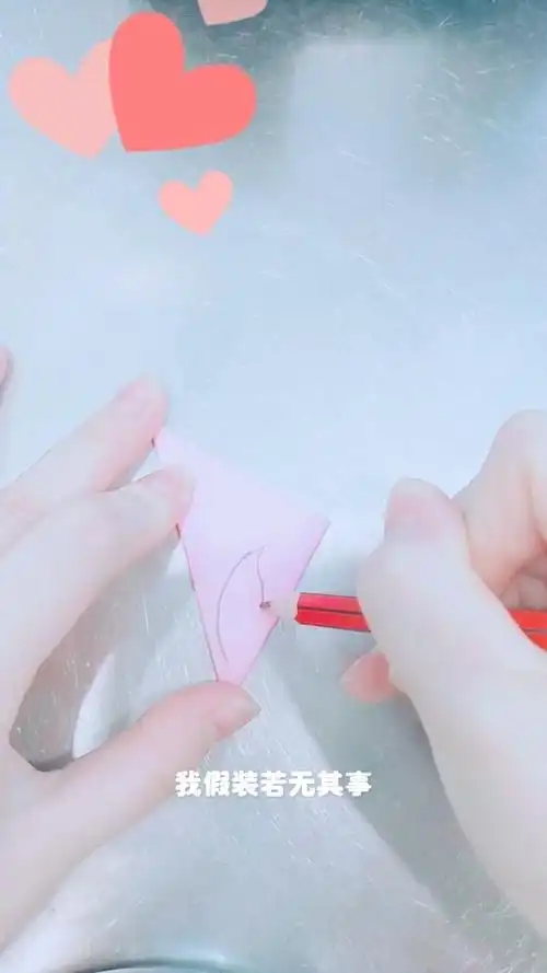 教你剪桃心,很好看啊