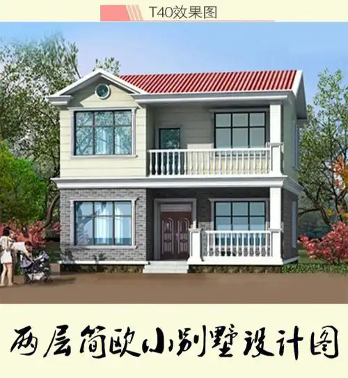 农村自建房两层图纸🌷简欧二层别墅设计图