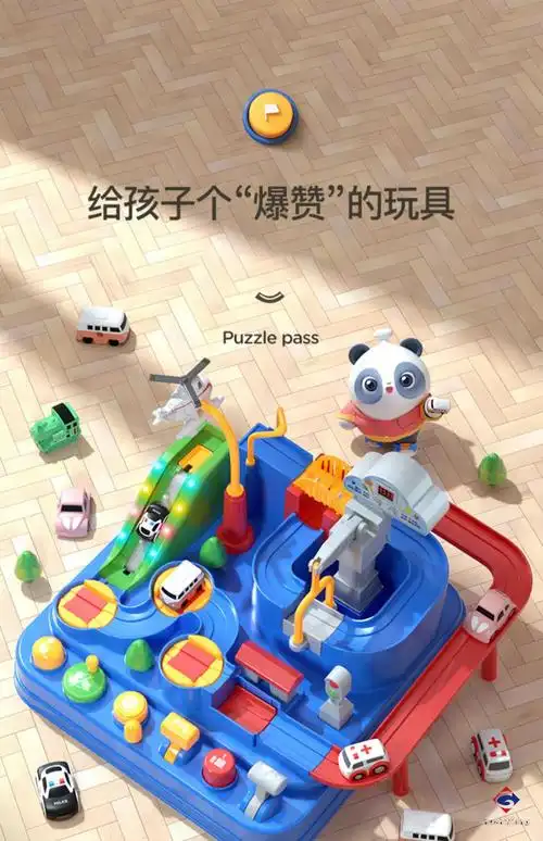 新年礼物儿童汽车闯关大冒险玩具小火车轨道玩具儿童女孩3岁4男孩宝宝