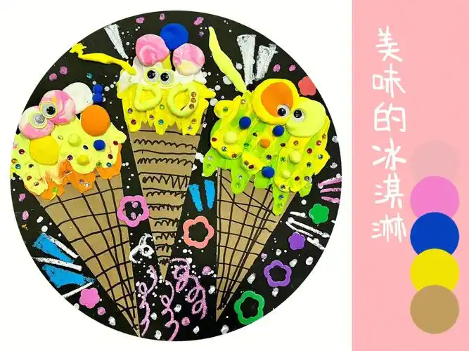 创意美术儿童画幼儿美味的冰淇淋夏天