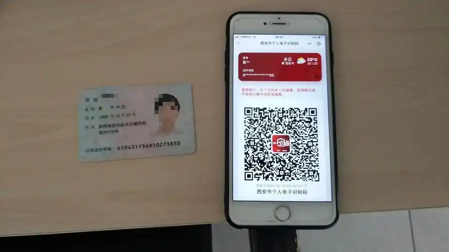 莲湖区客运站疫情防控工作专班对城西客运站1名红码乘客进行核查处理