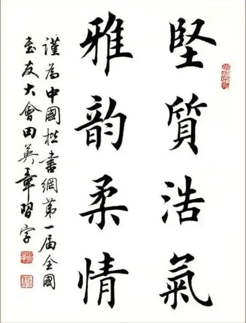 田英章书法可不可以学两点可学两点不可学