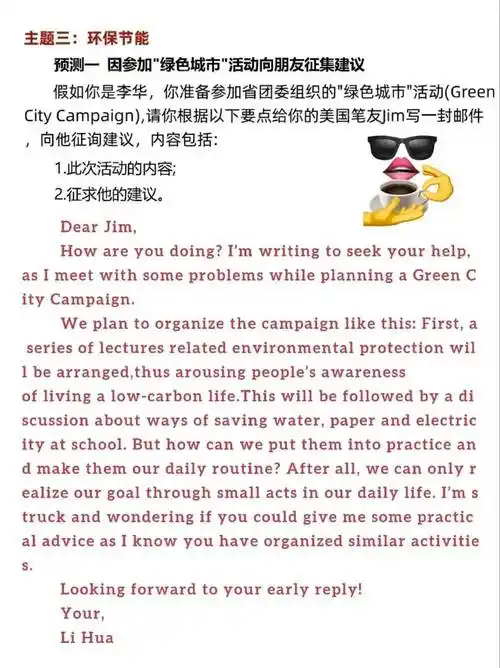 2024全国中考英语作文预测,奇速英语给贵州预测出题"村ba"附范文!