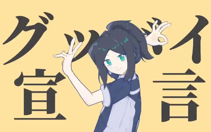 【斗龙战士/2023凯风生贺】再见宣言