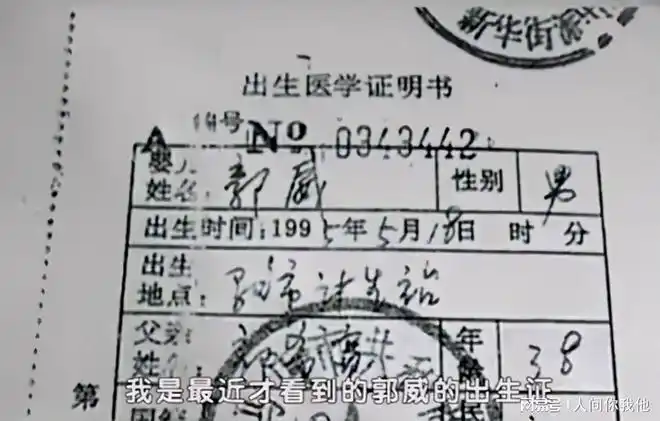 一件是去了趟驻马店卫健委,他们曾反映过杜新枝93年出生证的问题,卫健